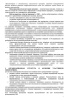 Полный комплект документов «Лекарственное обеспечение в стоматологии»